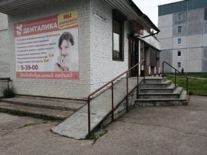 Вход и расположение «Денталика» — Костомукша, улица Ленина, 20