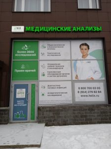 Вход и расположение «Хеликс» — Петрозаводск, набережная Варкауса, 37