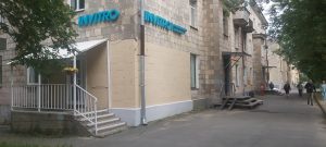 Вход в медицинский офис ИНВИТРО — Петрозаводск, Первомайский пр-т, д. 24