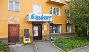Здание стоматологии «Кардент» на проспекте Ленина, 10 в Петрозаводске