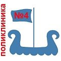 Городская поликлиника № 4 — ул. Птицефабрика, 3
